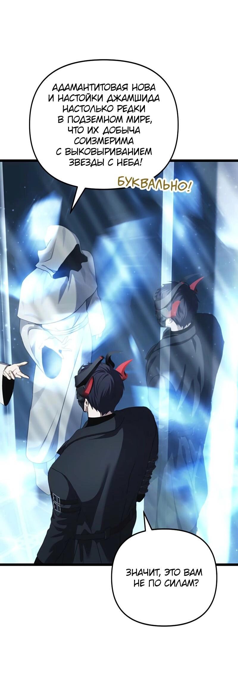 Read Second Life Ranker RU Manga Online