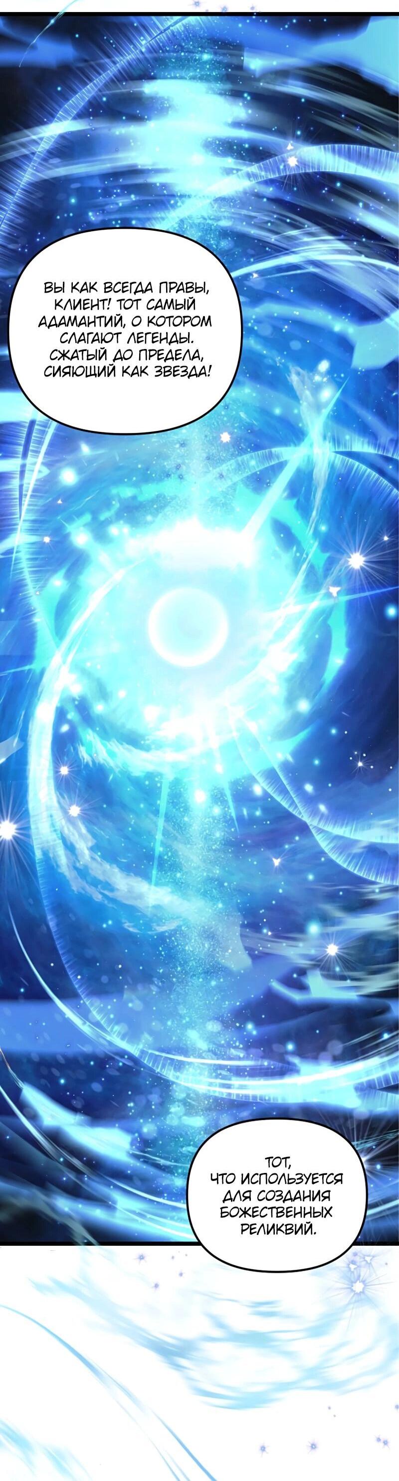 Read Second Life Ranker RU Manga Online