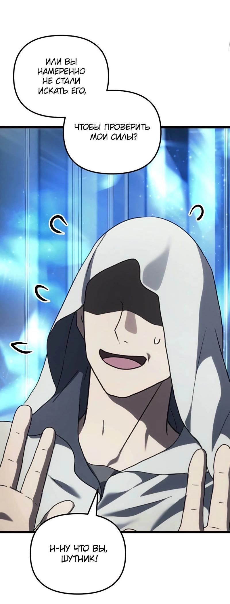 Read Second Life Ranker RU Manga Online