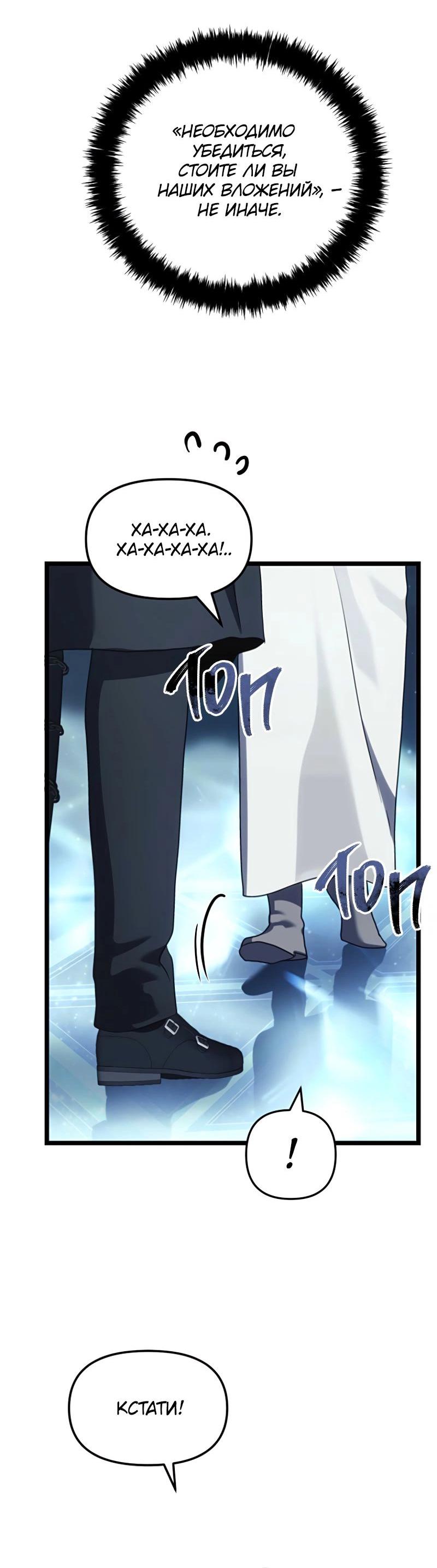 Read Second Life Ranker RU Manga Online