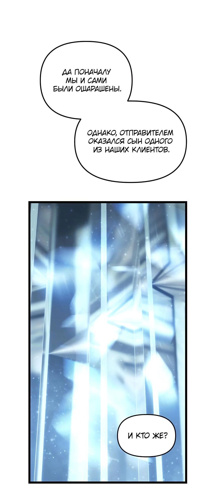 Read Second Life Ranker RU Manga Online