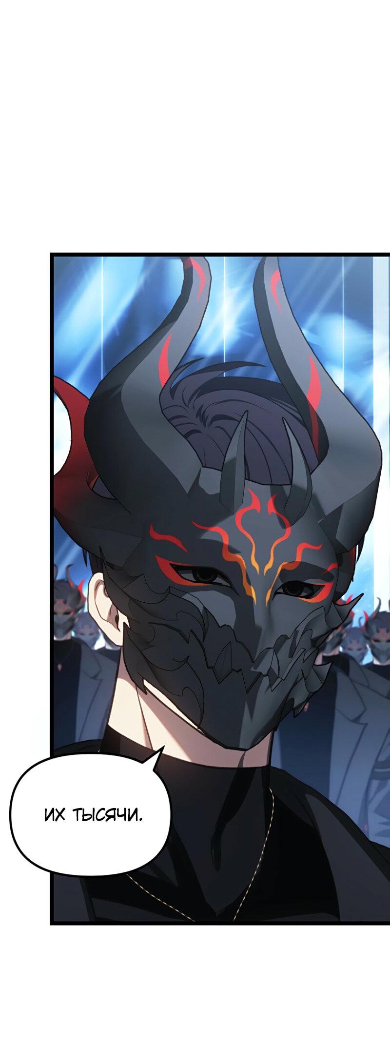 Read Second Life Ranker RU Manga Online