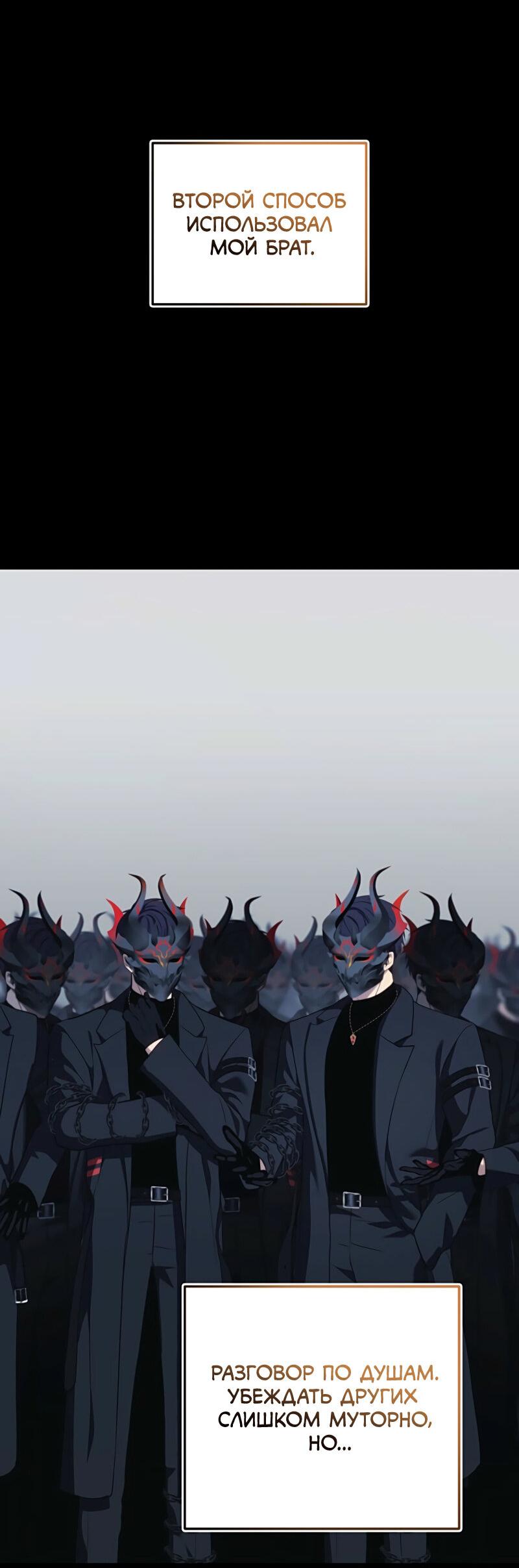 Read Second Life Ranker RU Manga Online