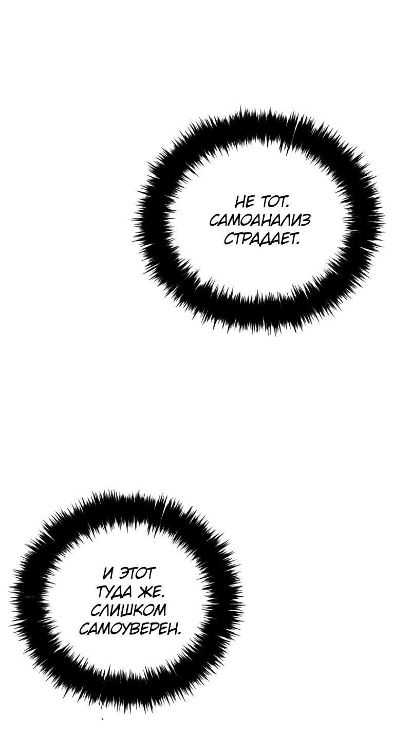 Read Second Life Ranker RU Manga Online