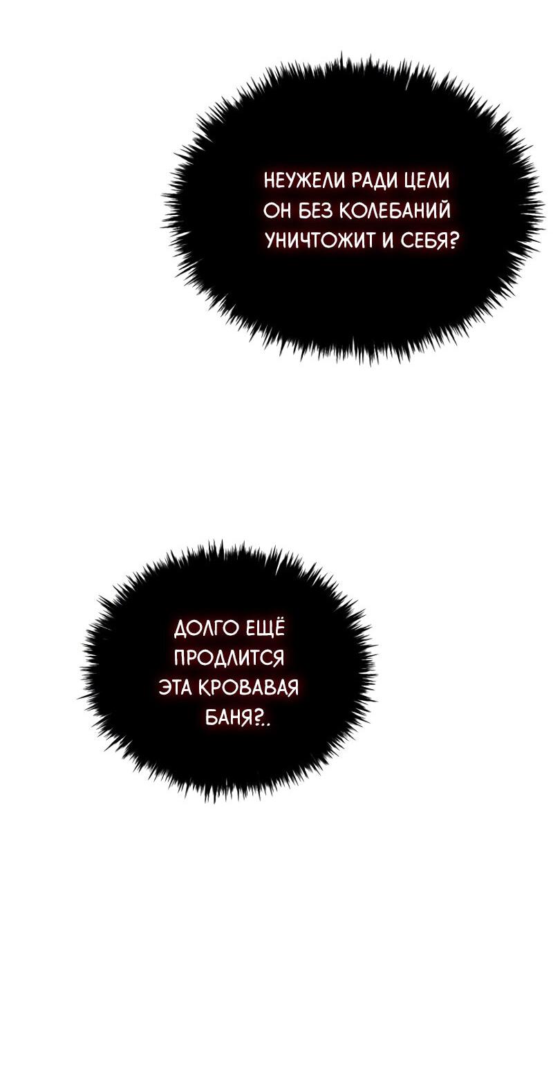 Read Second Life Ranker RU Manga Online