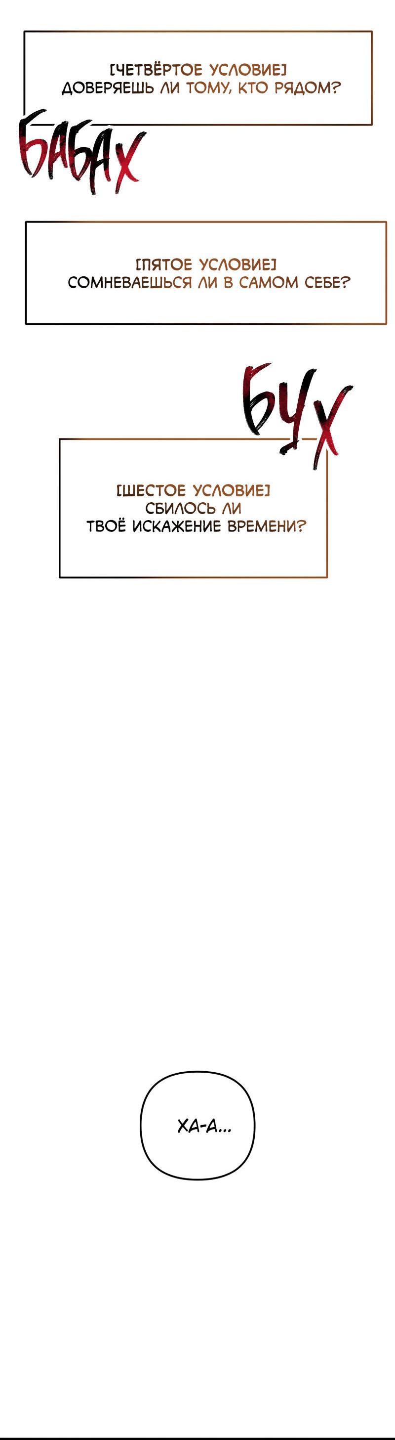 Read Second Life Ranker RU Manga Online