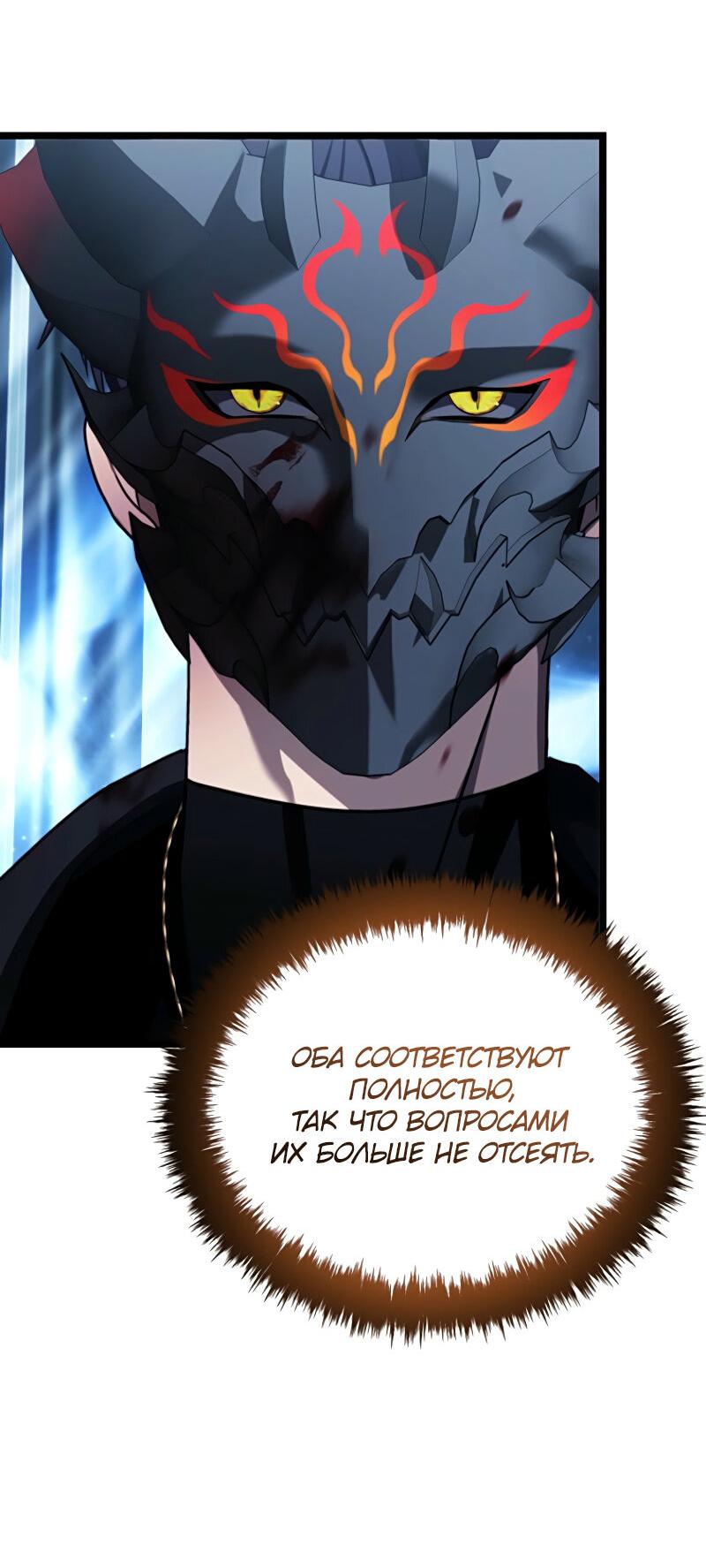 Read Second Life Ranker RU Manga Online