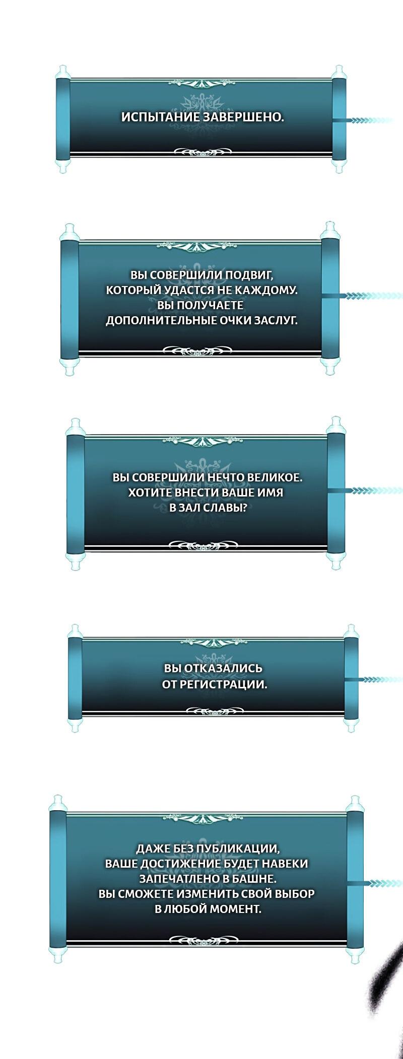 Read Second Life Ranker RU Manga Online