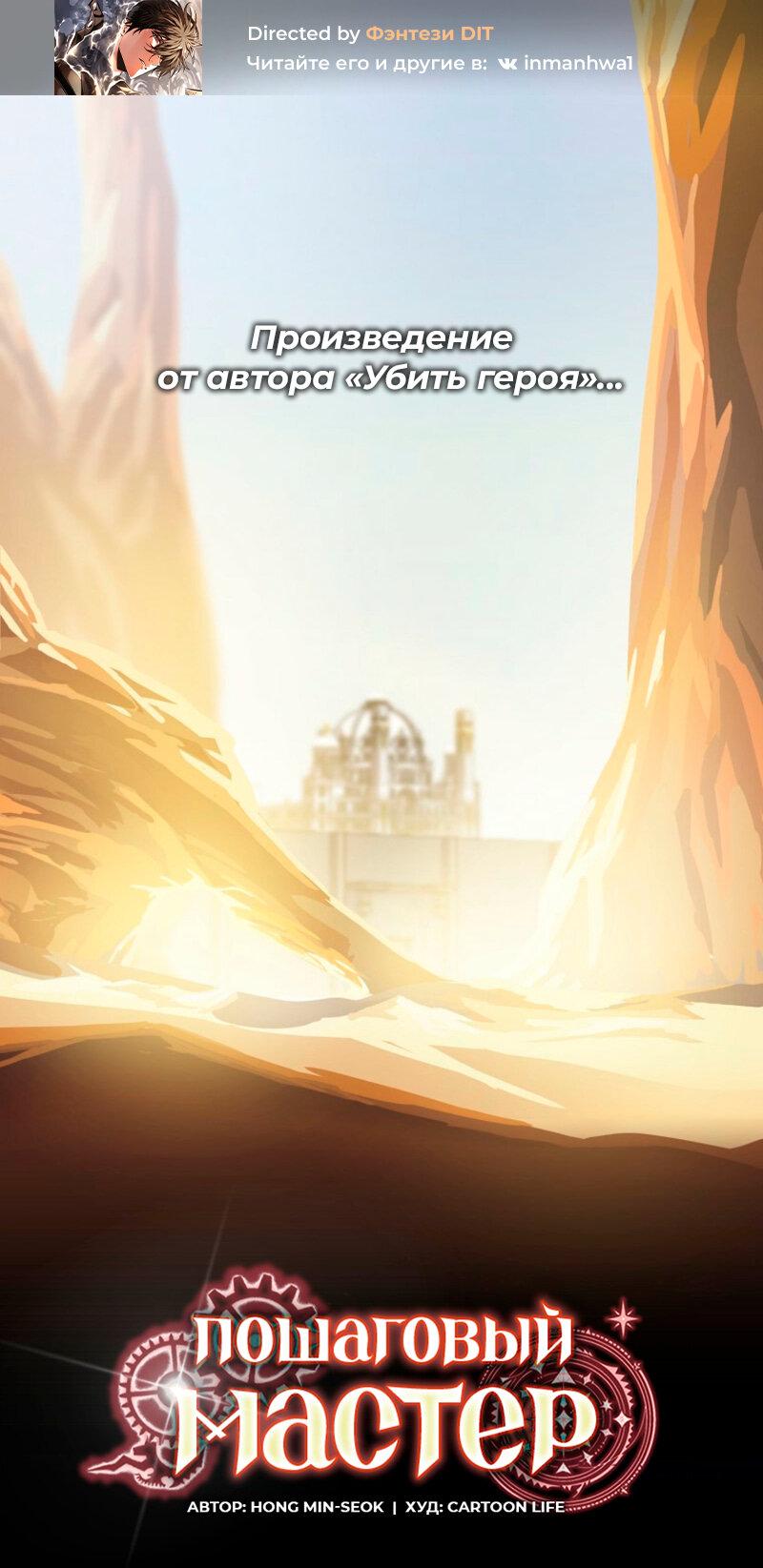 Read Second Life Ranker RU Manga Online