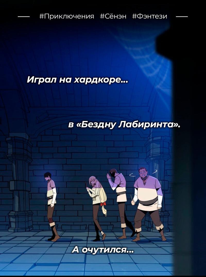 Read Second Life Ranker RU Manga Online