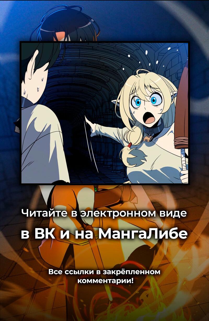 Read Second Life Ranker RU Manga Online