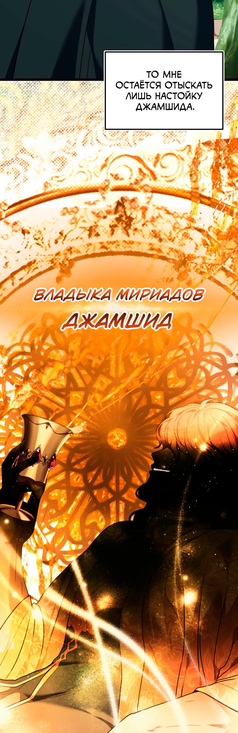 Read Second Life Ranker RU Manga Online