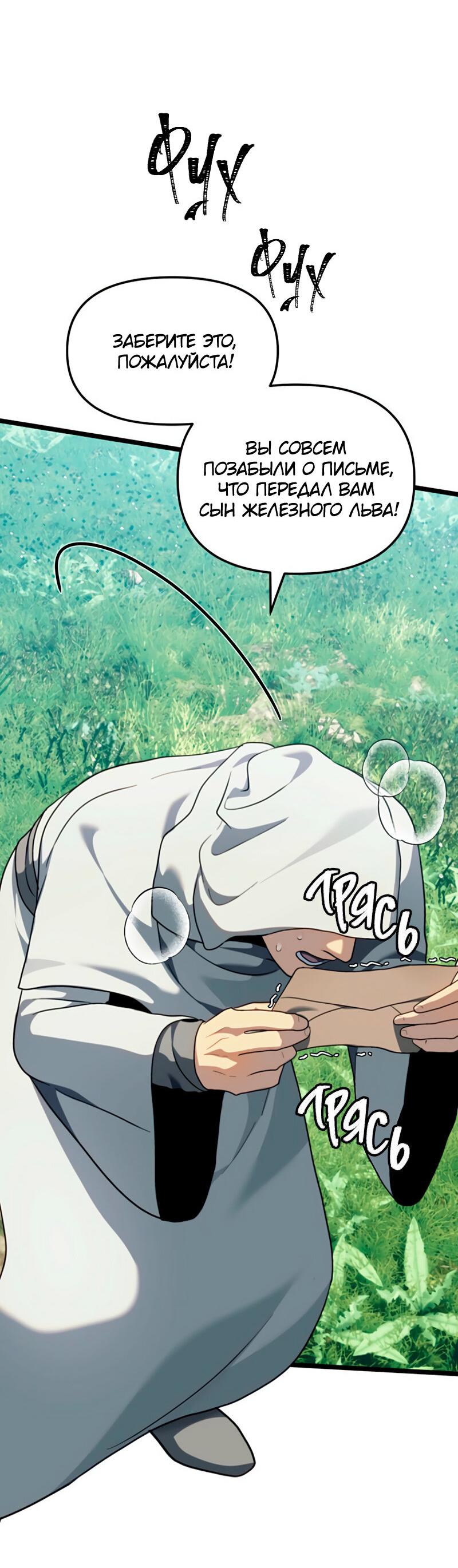 Read Second Life Ranker RU Manga Online