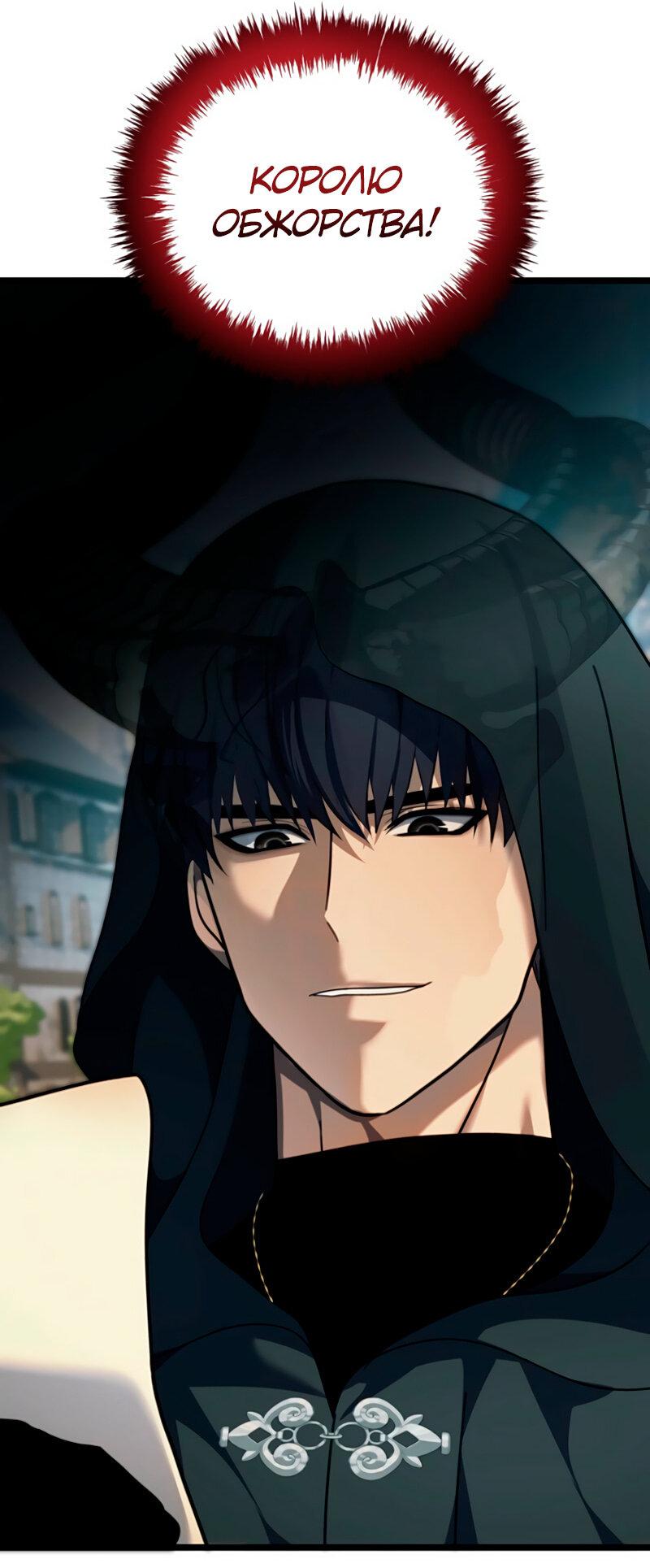 Read Second Life Ranker RU Manga Online