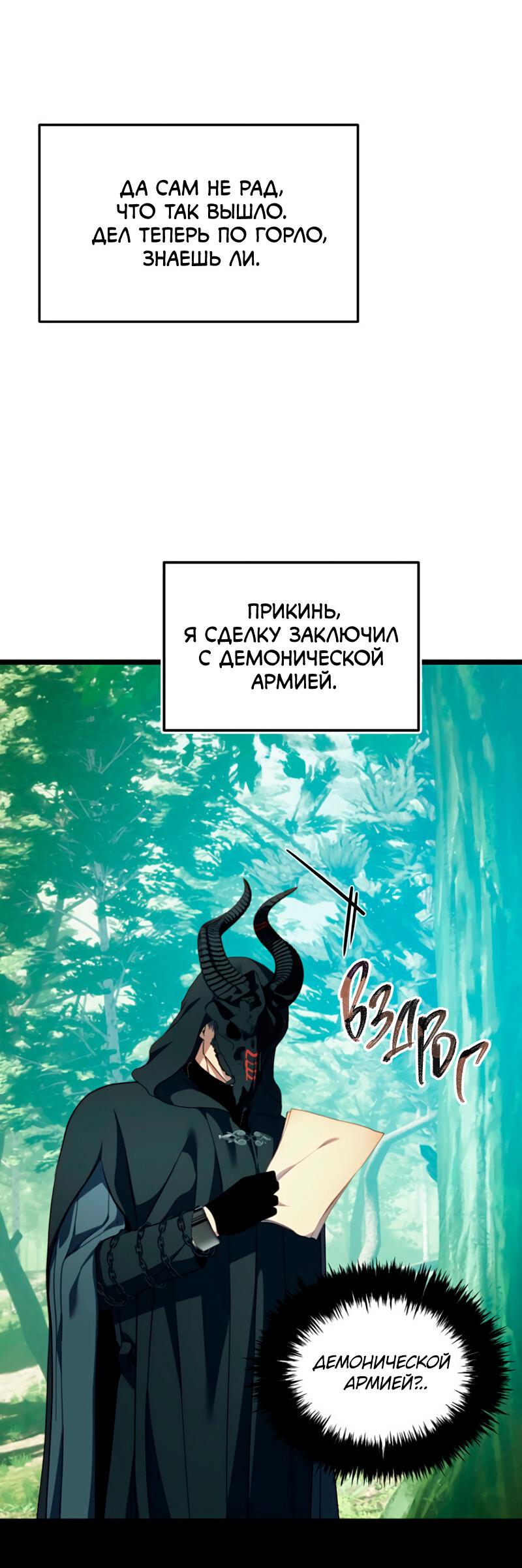 Read Second Life Ranker RU Manga Online