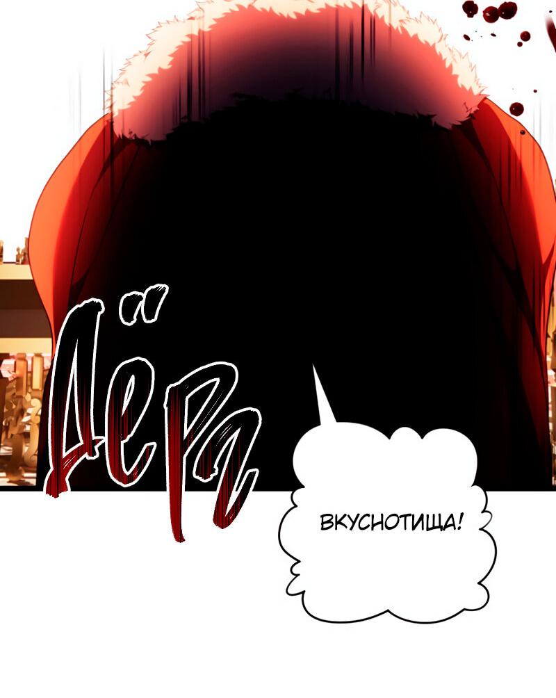 Read Second Life Ranker RU Manga Online