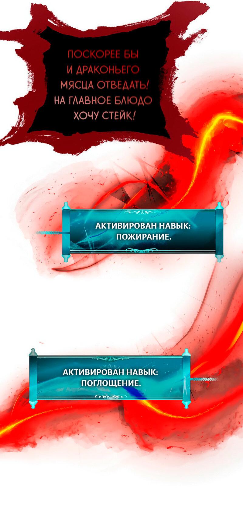 Read Second Life Ranker RU Manga Online