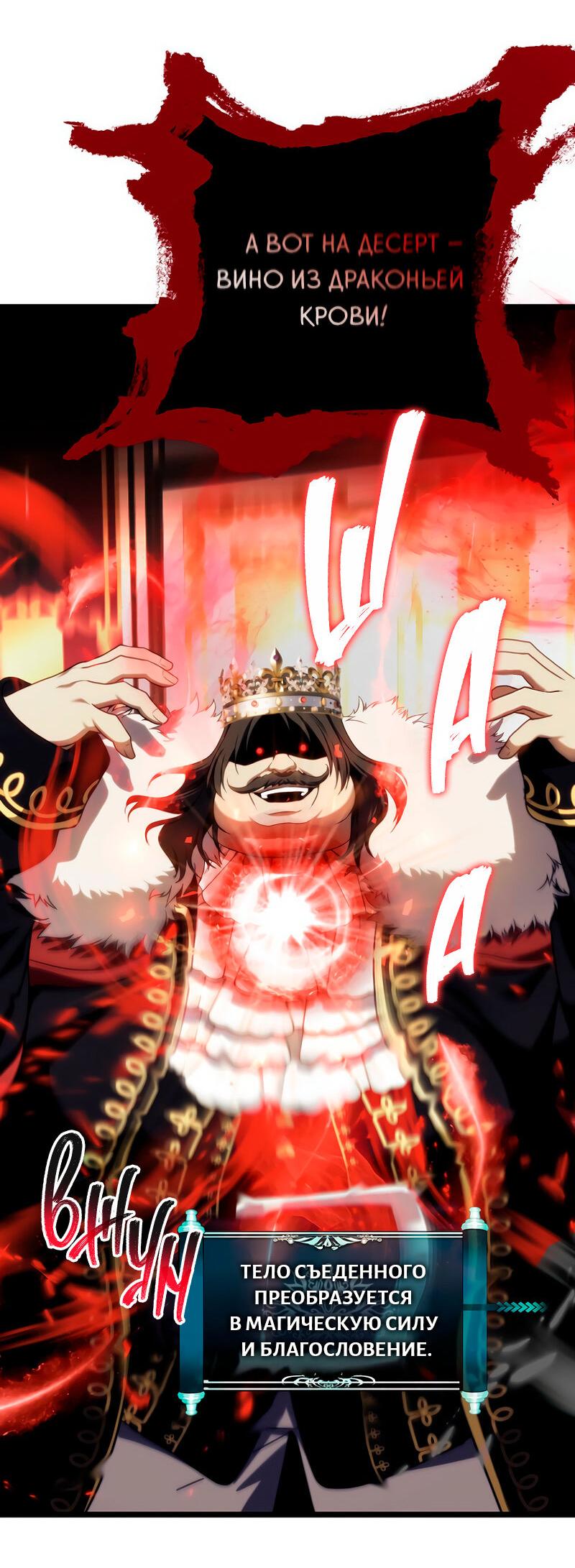 Read Second Life Ranker RU Manga Online