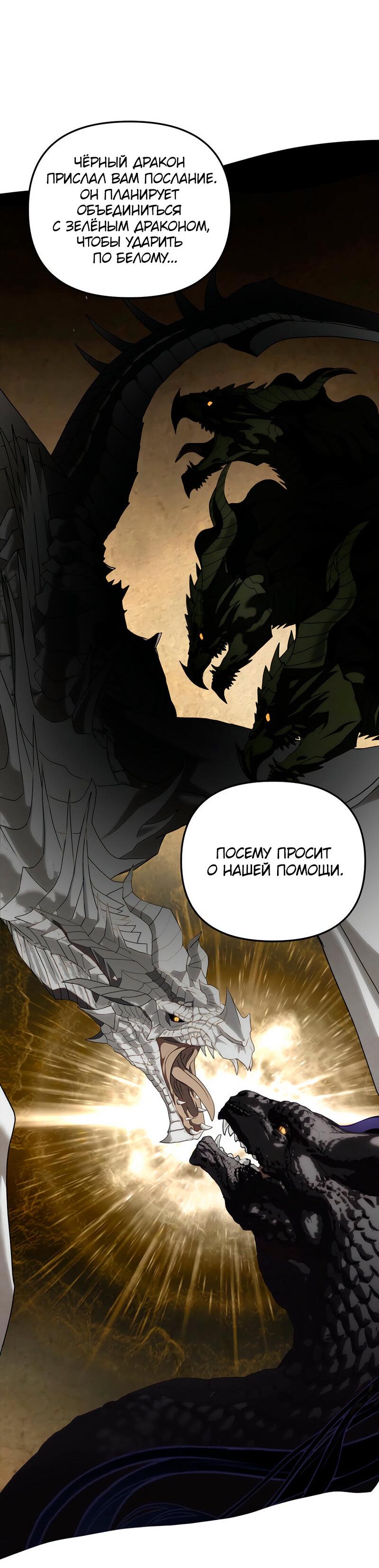 Read Second Life Ranker RU Manga Online