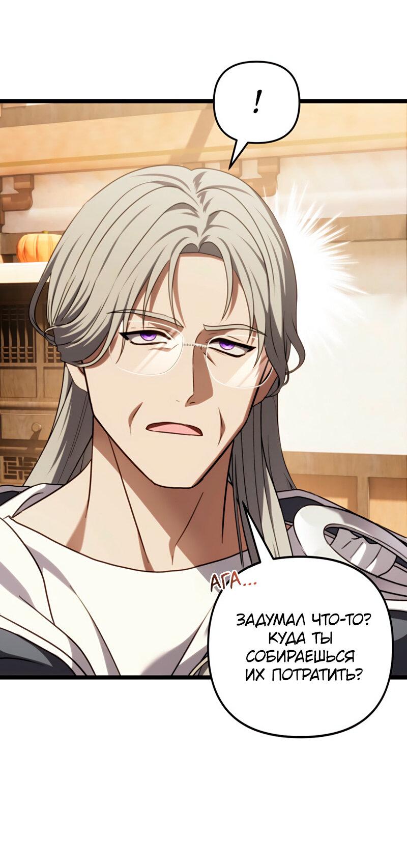 Read Second Life Ranker RU Manga Online