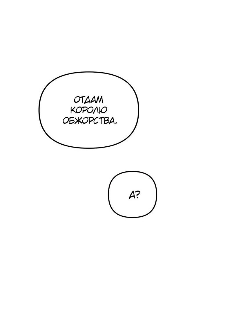 Read Second Life Ranker RU Manga Online