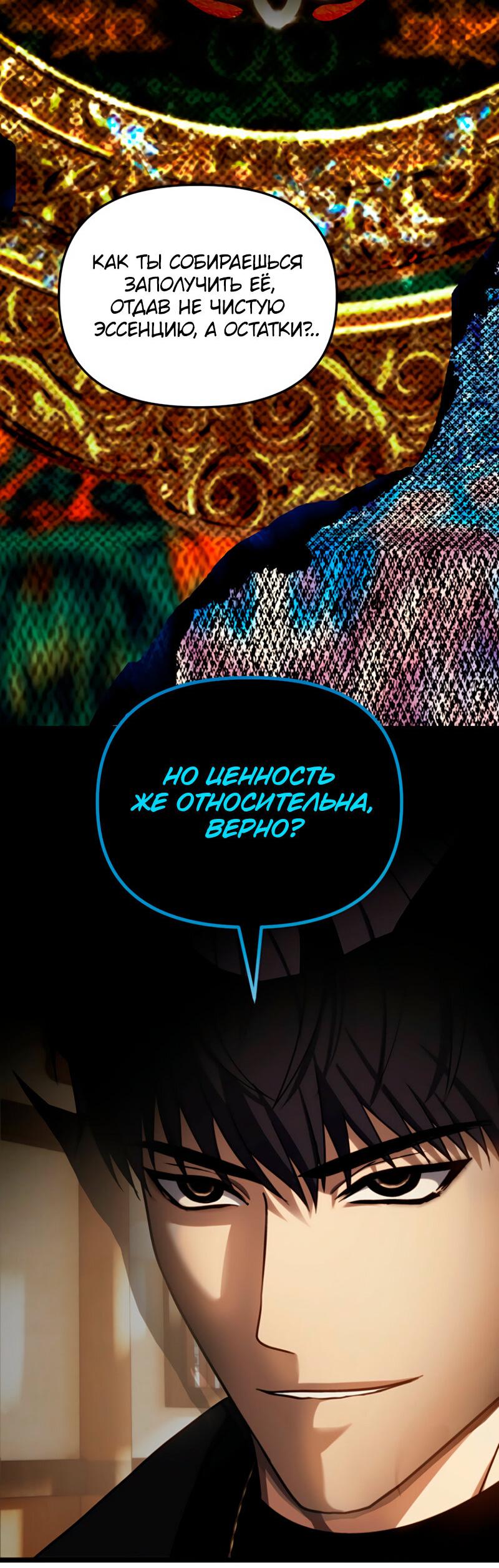 Read Second Life Ranker RU Manga Online