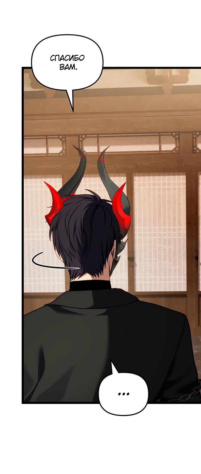 Read Second Life Ranker RU Manga Online