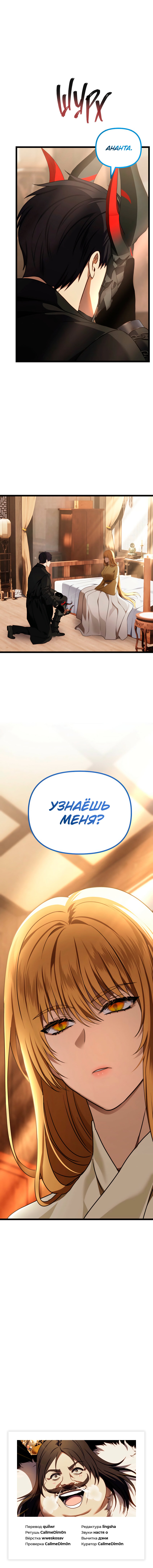 Read Second Life Ranker RU Manga Online