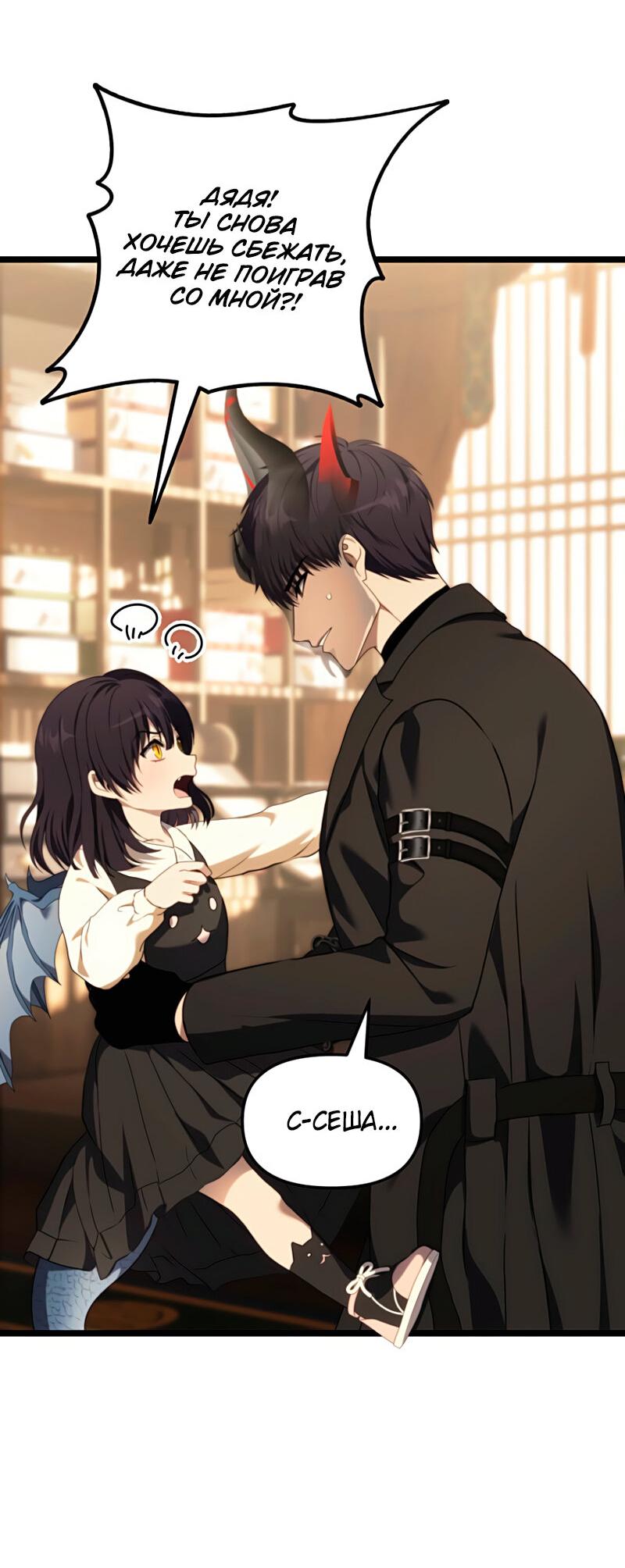 Read Second Life Ranker RU Manga Online