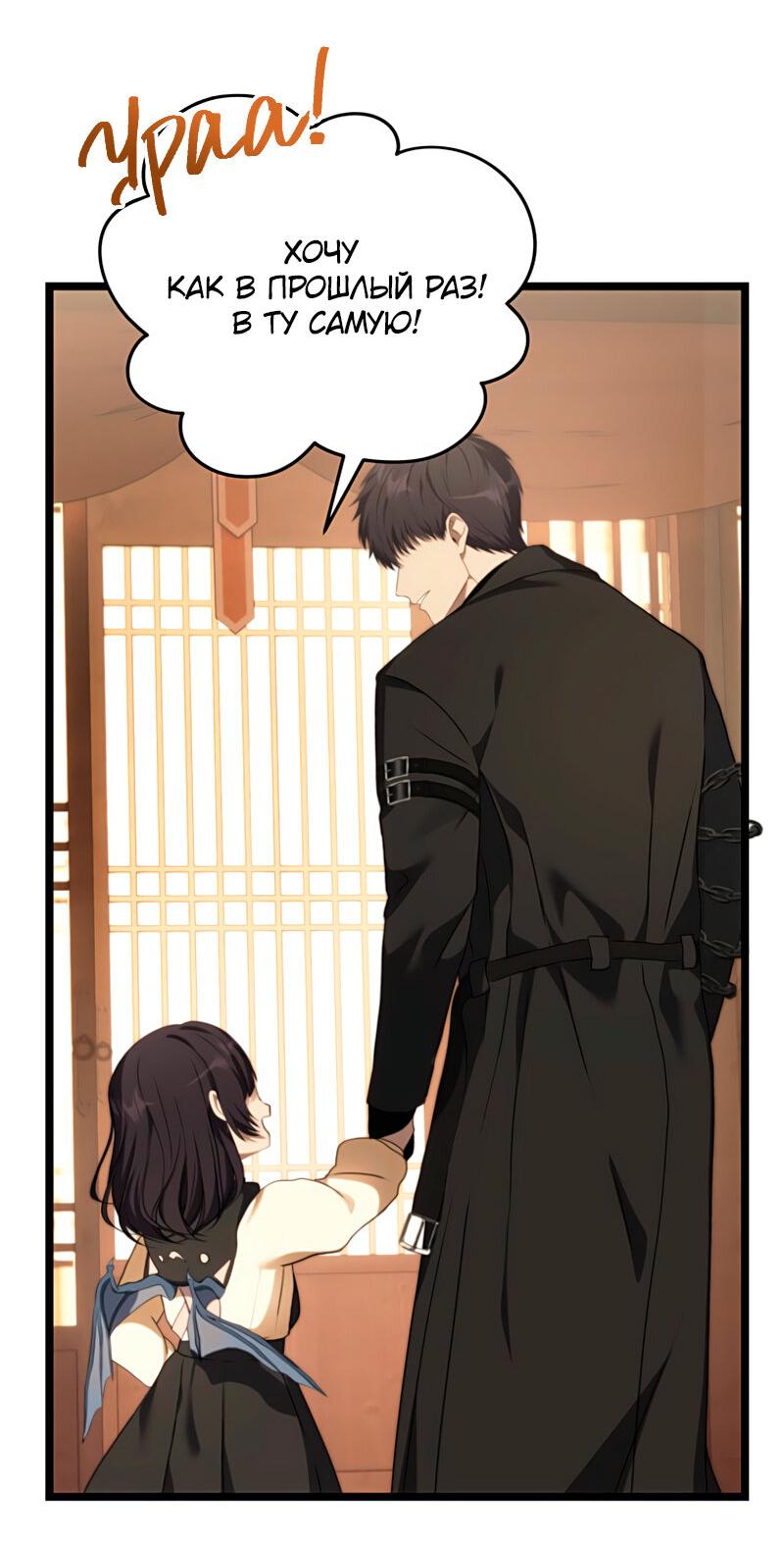 Read Second Life Ranker RU Manga Online