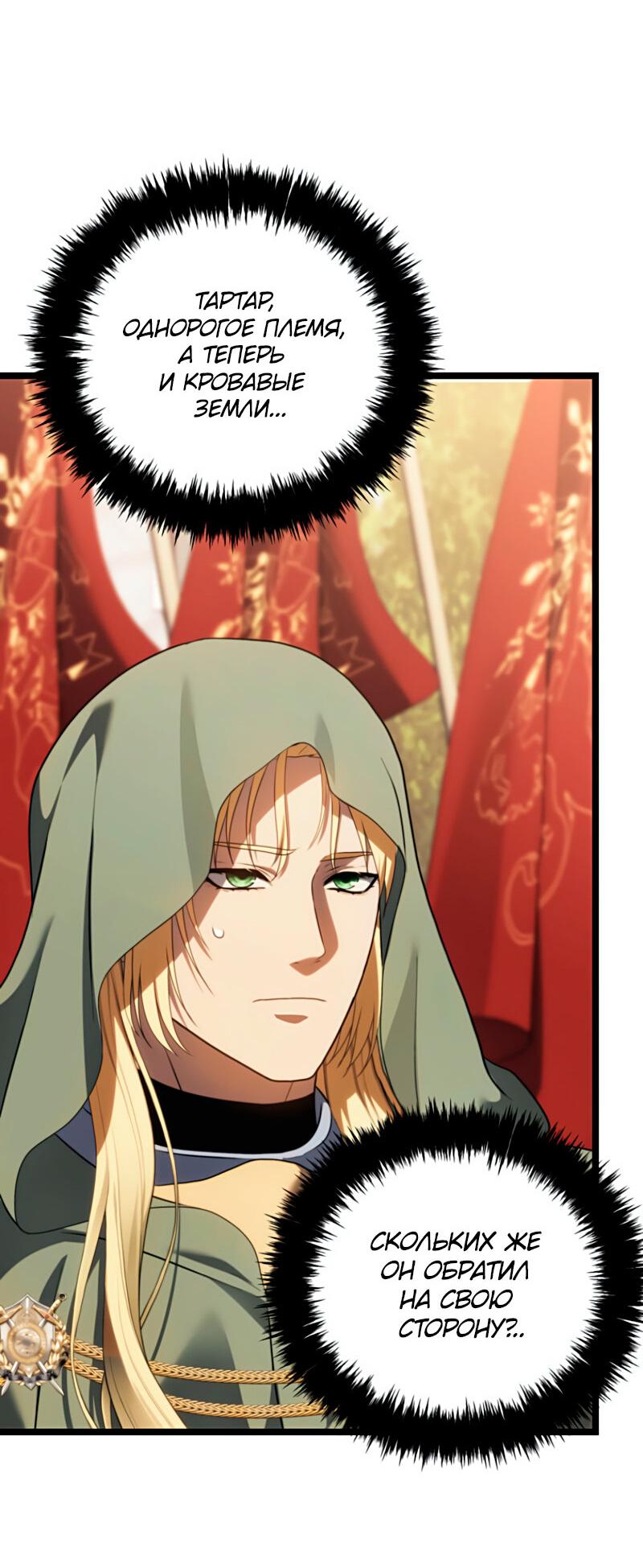 Read Second Life Ranker RU Manga Online