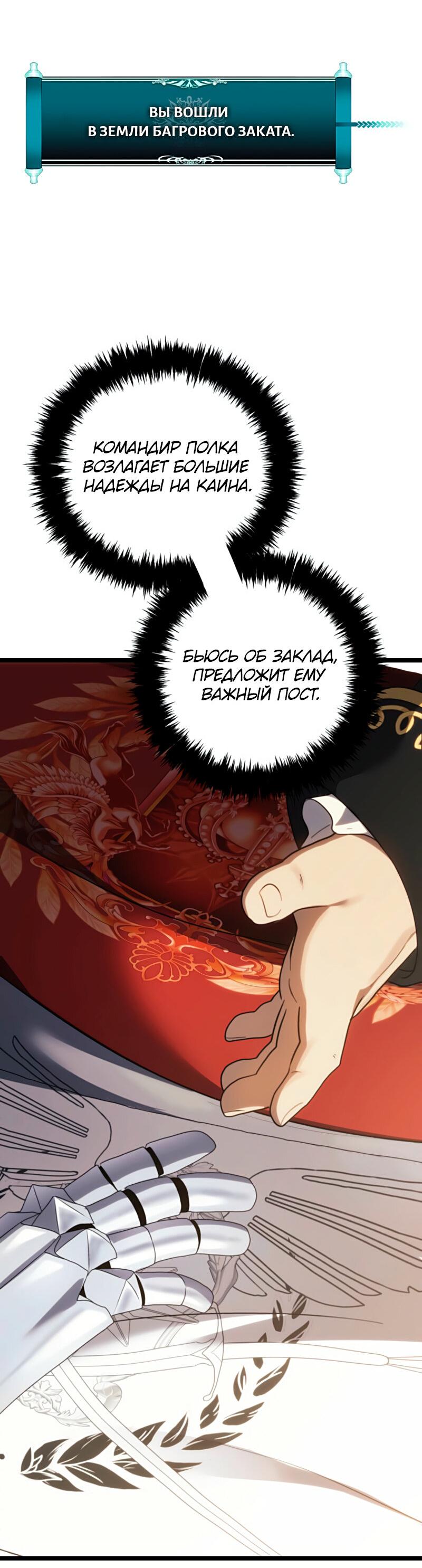 Read Second Life Ranker RU Manga Online