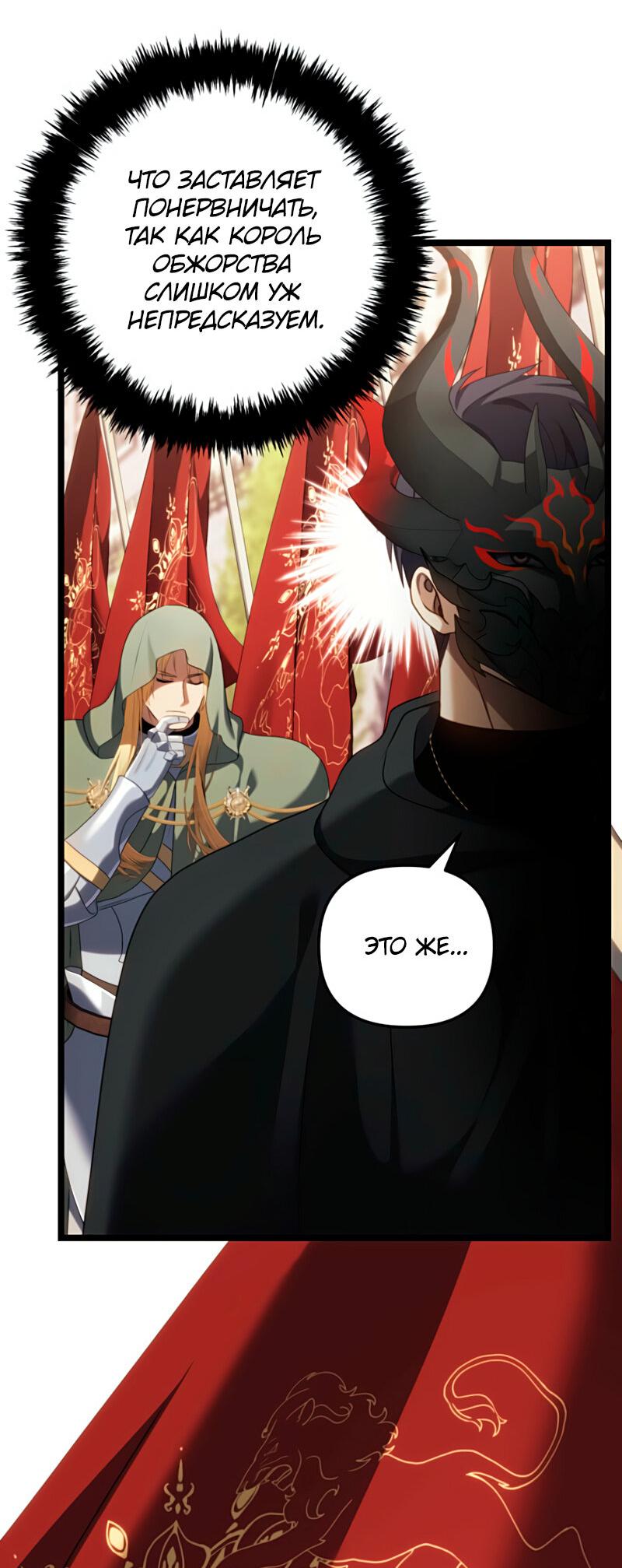 Read Second Life Ranker RU Manga Online