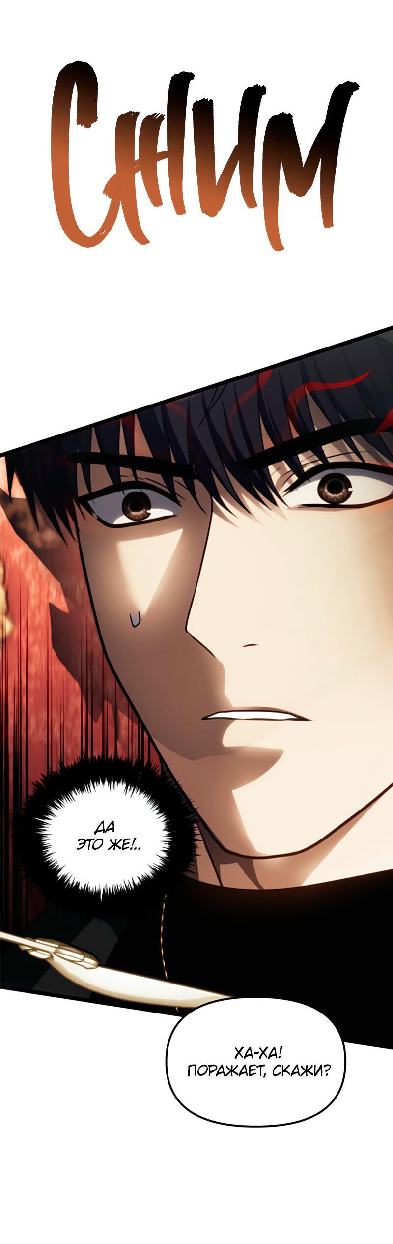 Read Second Life Ranker RU Manga Online