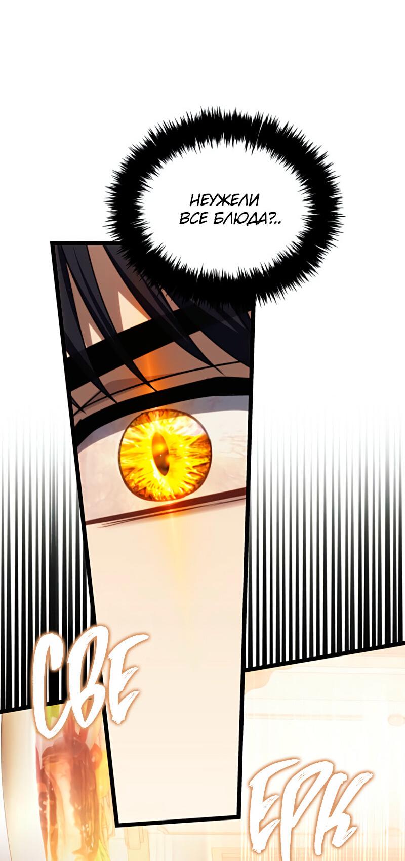 Read Second Life Ranker RU Manga Online