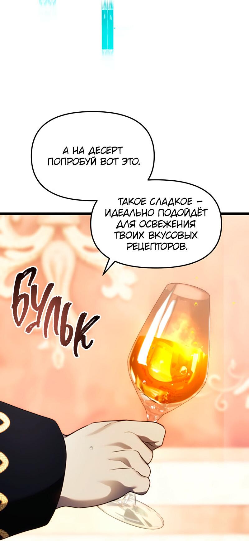 Read Second Life Ranker RU Manga Online