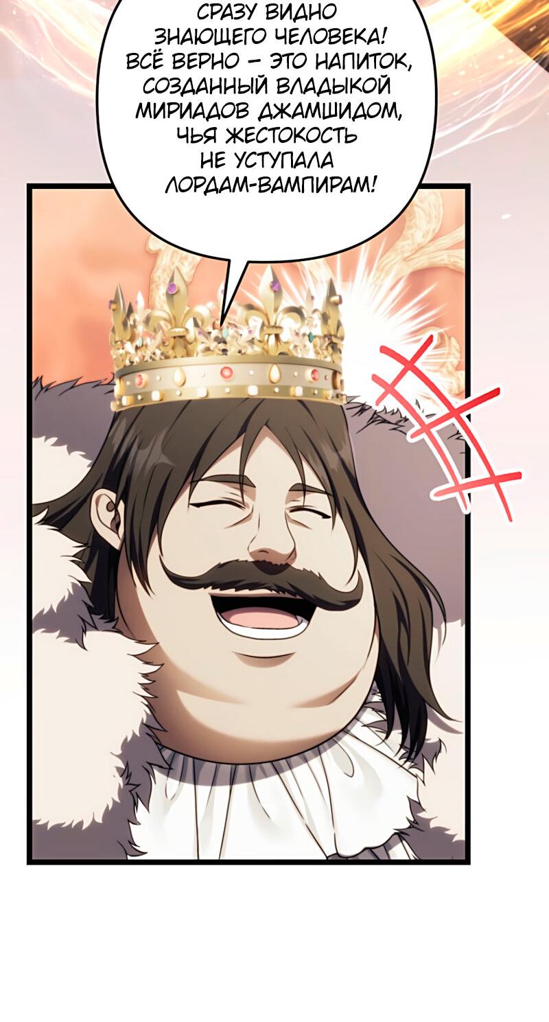 Read Second Life Ranker RU Manga Online