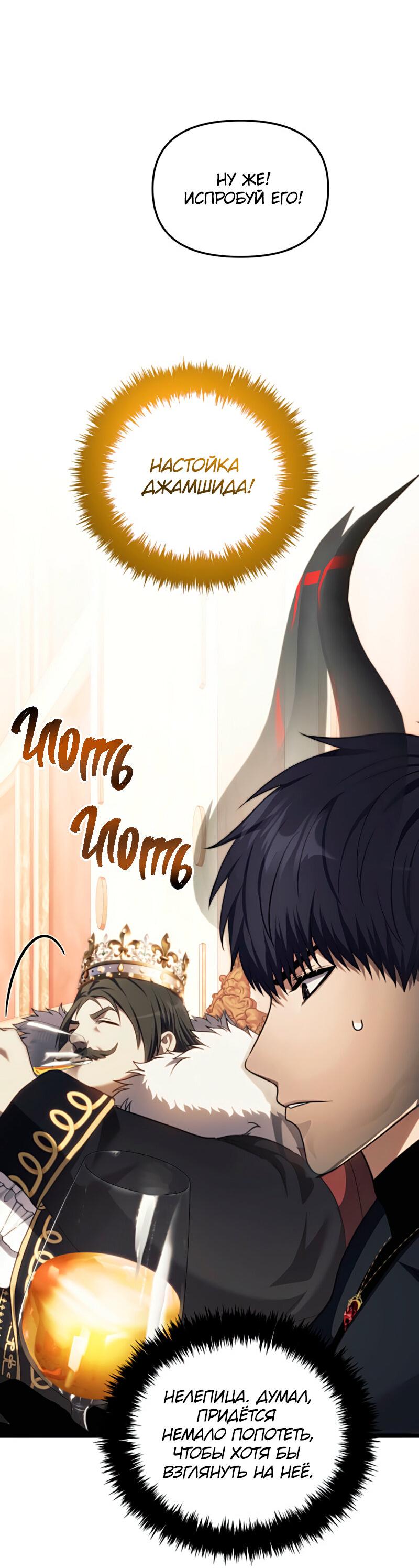 Read Second Life Ranker RU Manga Online