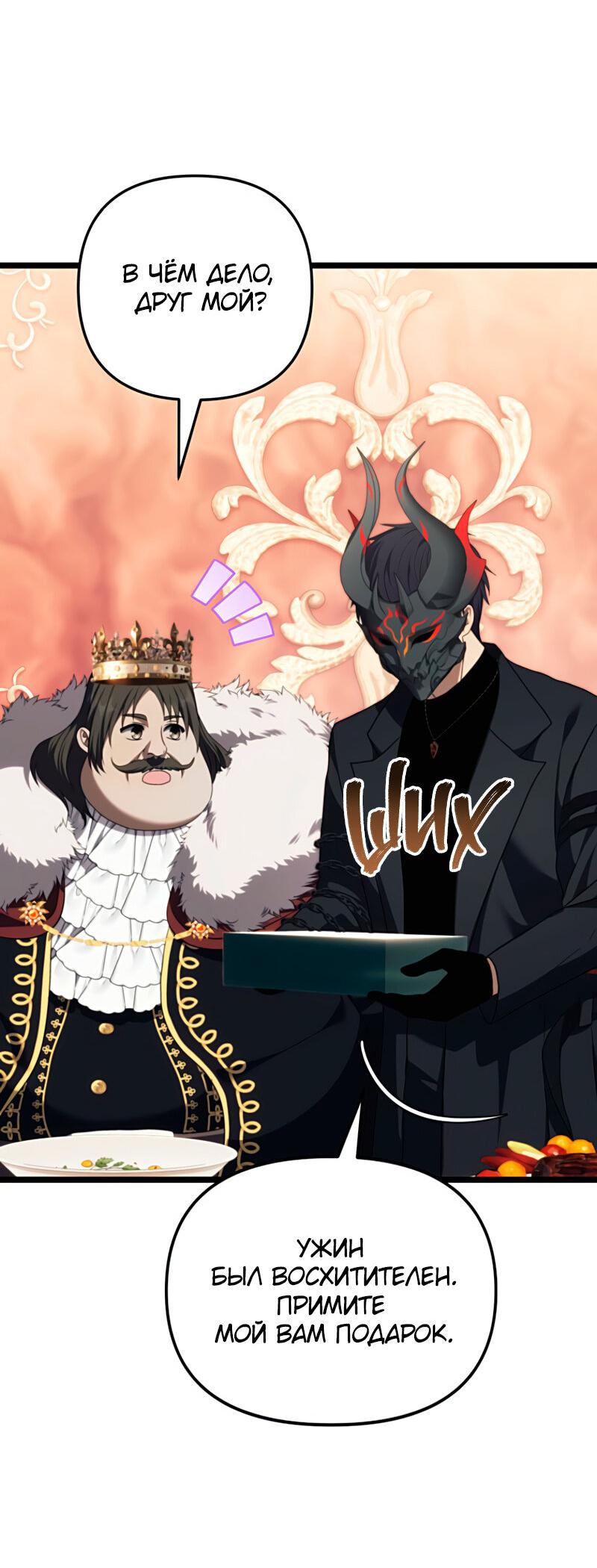 Read Second Life Ranker RU Manga Online