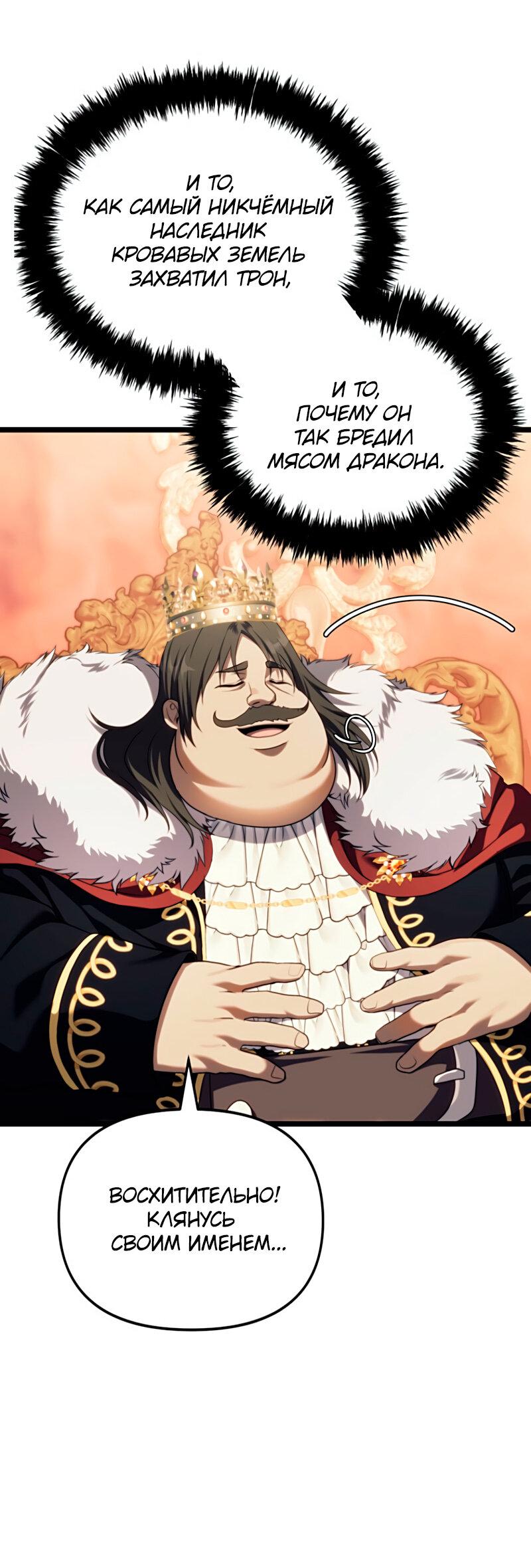 Read Second Life Ranker RU Manga Online