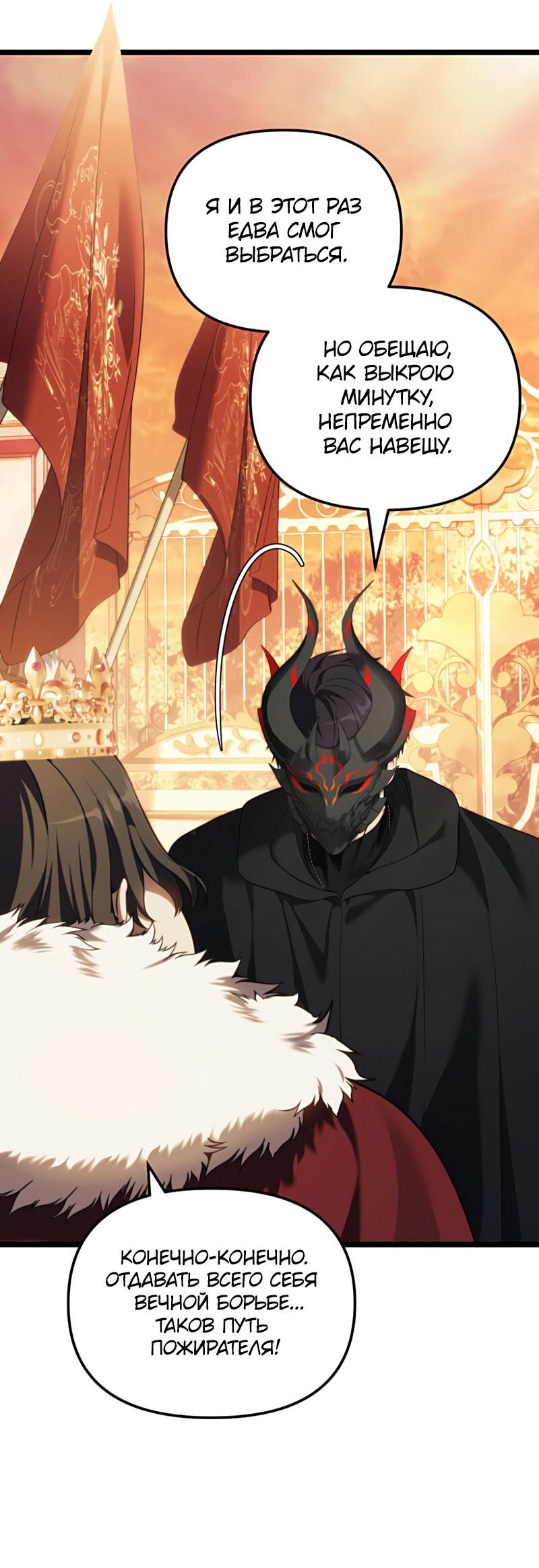 Read Second Life Ranker RU Manga Online