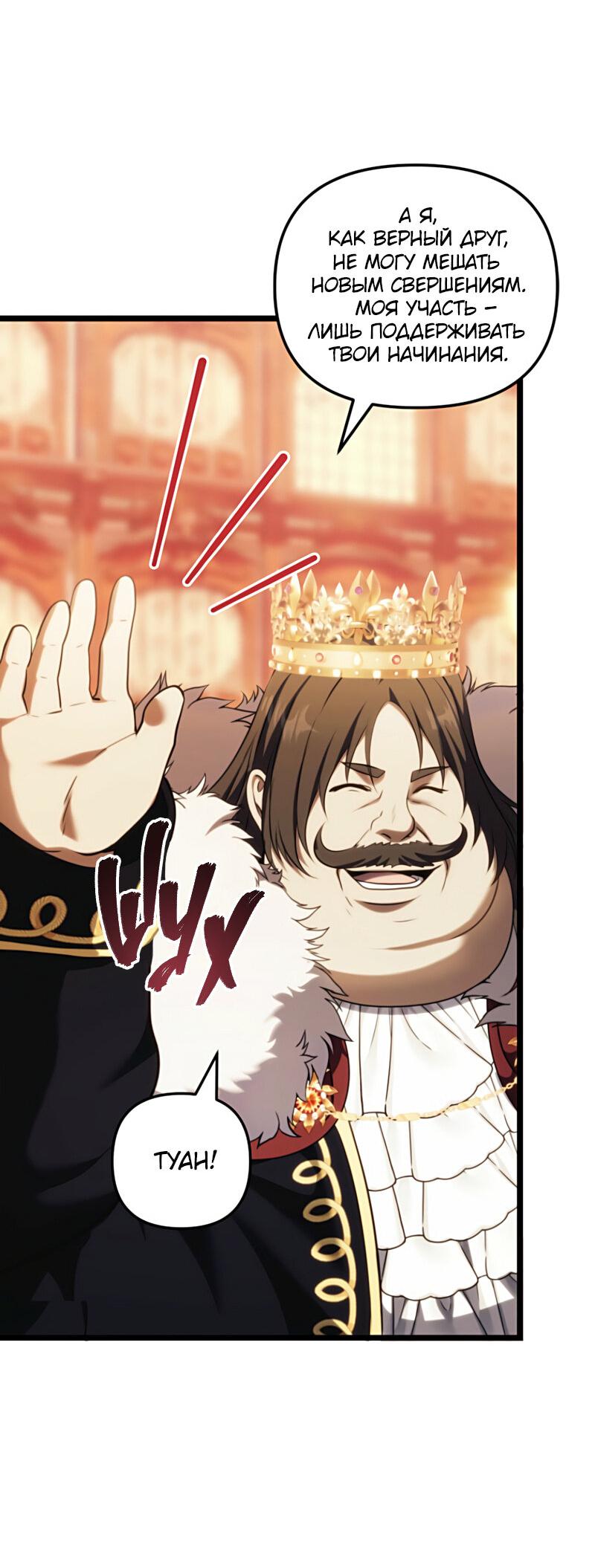 Read Second Life Ranker RU Manga Online