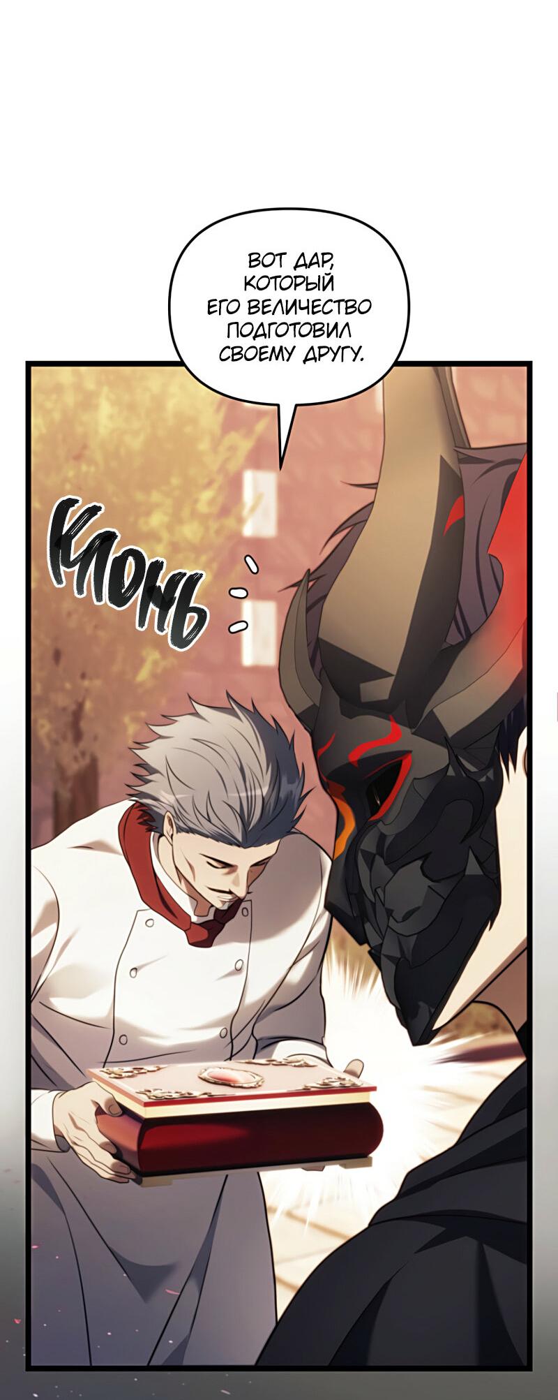 Read Second Life Ranker RU Manga Online