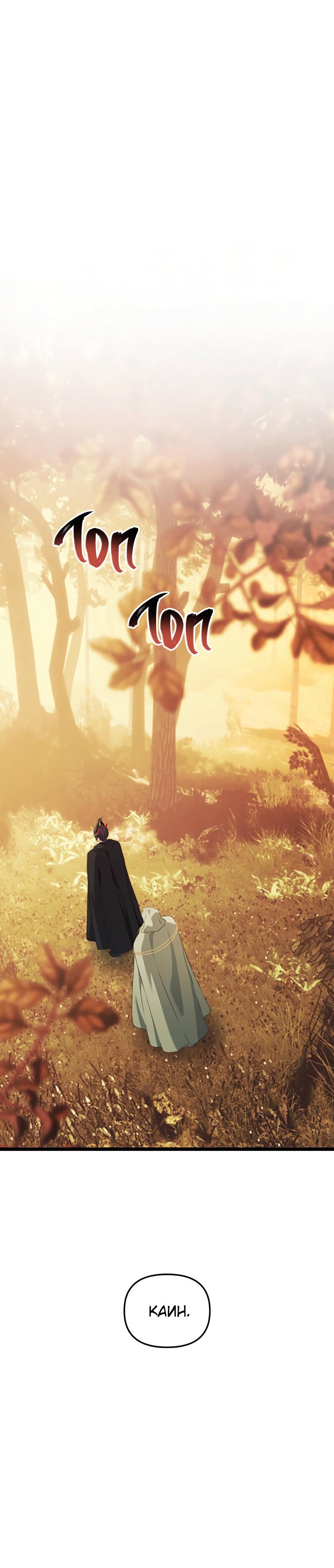 Read Second Life Ranker RU Manga Online