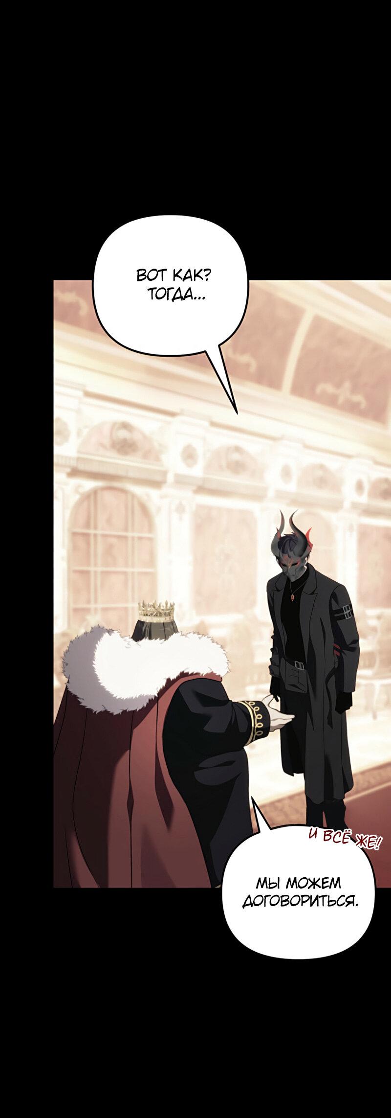 Read Second Life Ranker RU Manga Online