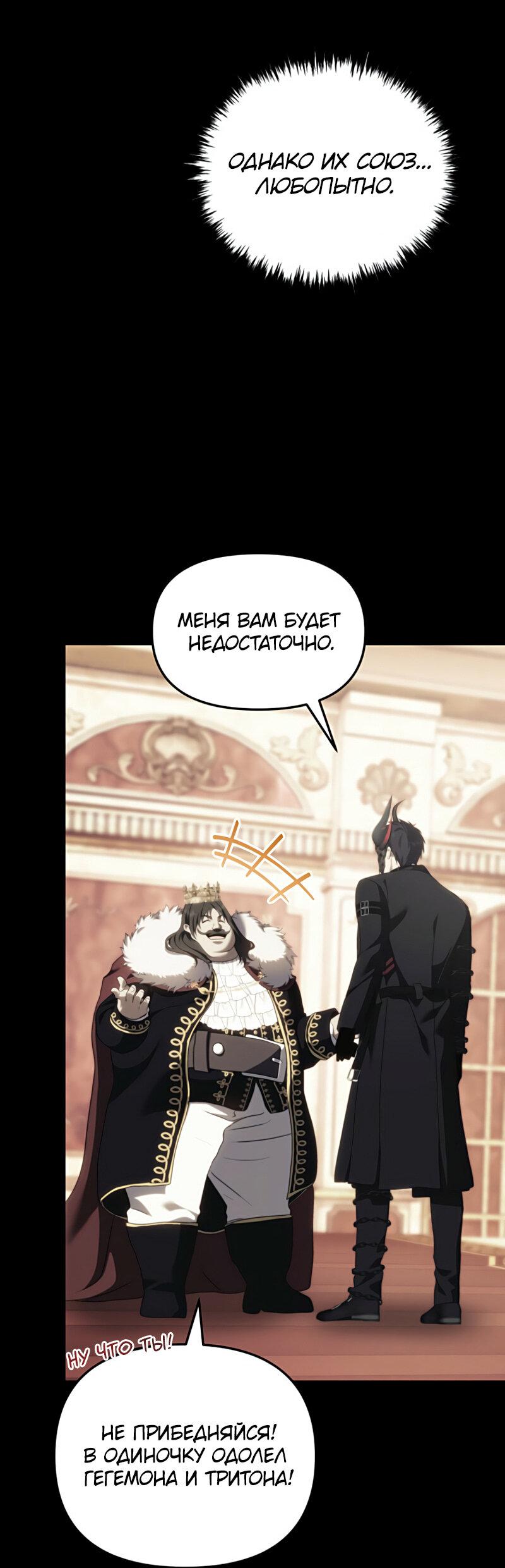 Read Second Life Ranker RU Manga Online