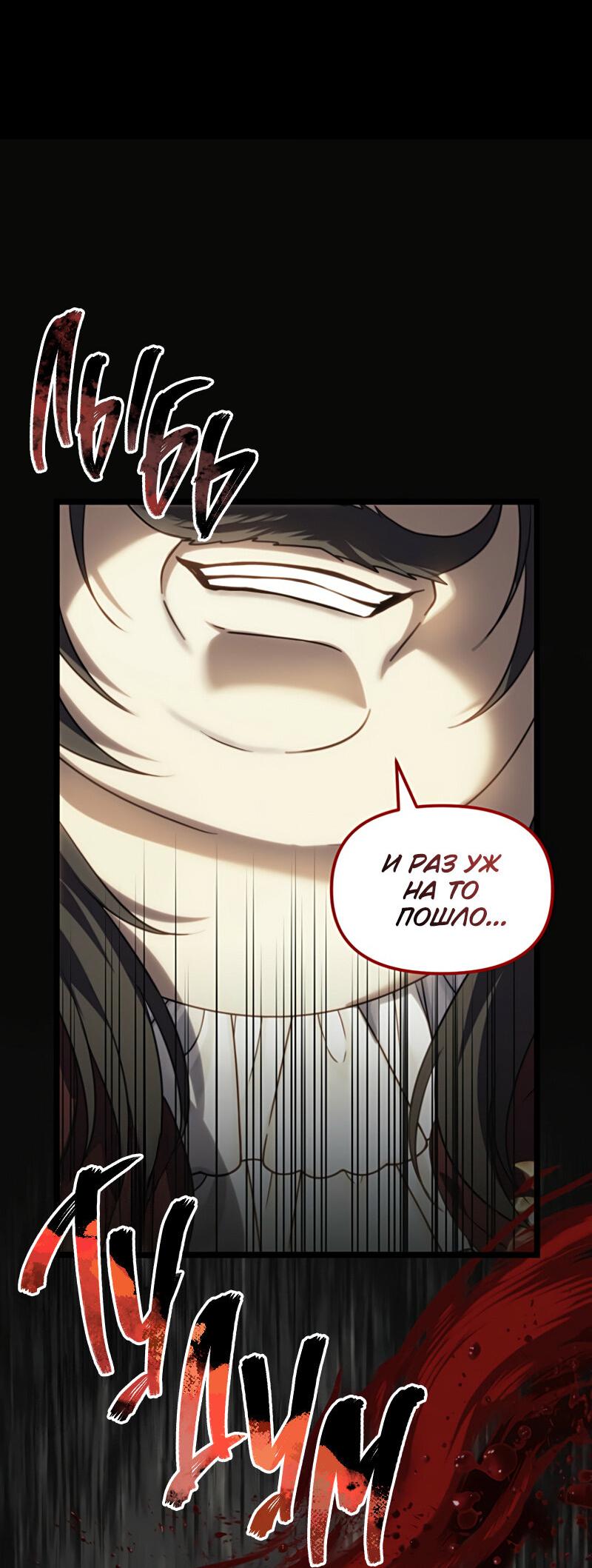 Read Second Life Ranker RU Manga Online