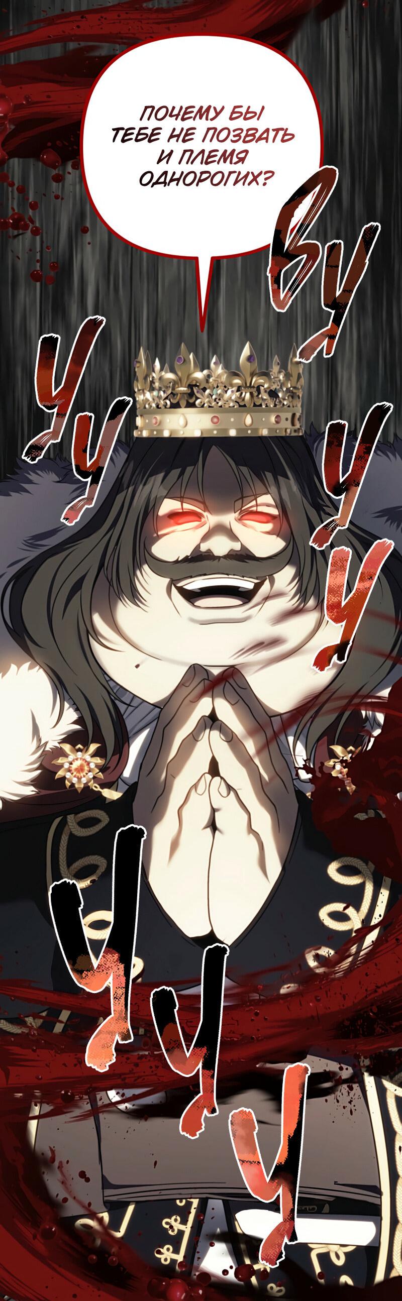 Read Second Life Ranker RU Manga Online