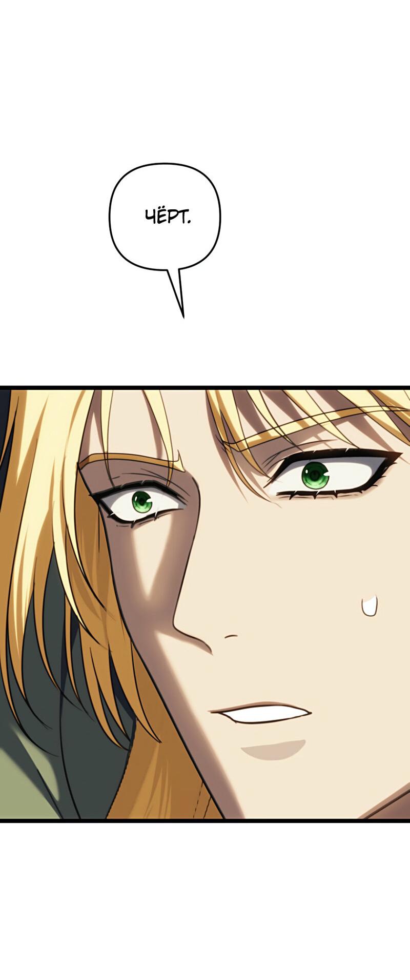 Read Second Life Ranker RU Manga Online