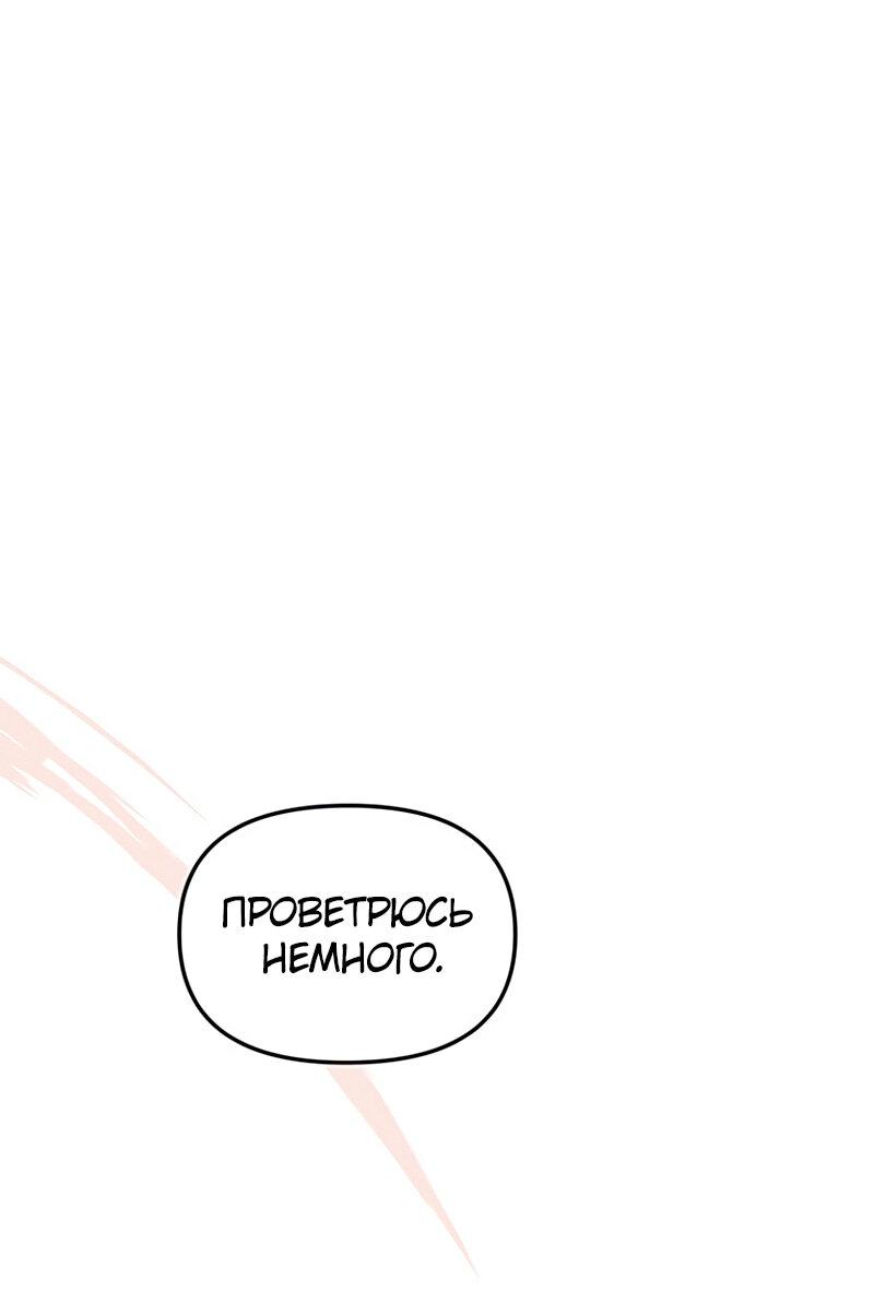 Read Second Life Ranker RU Manga Online